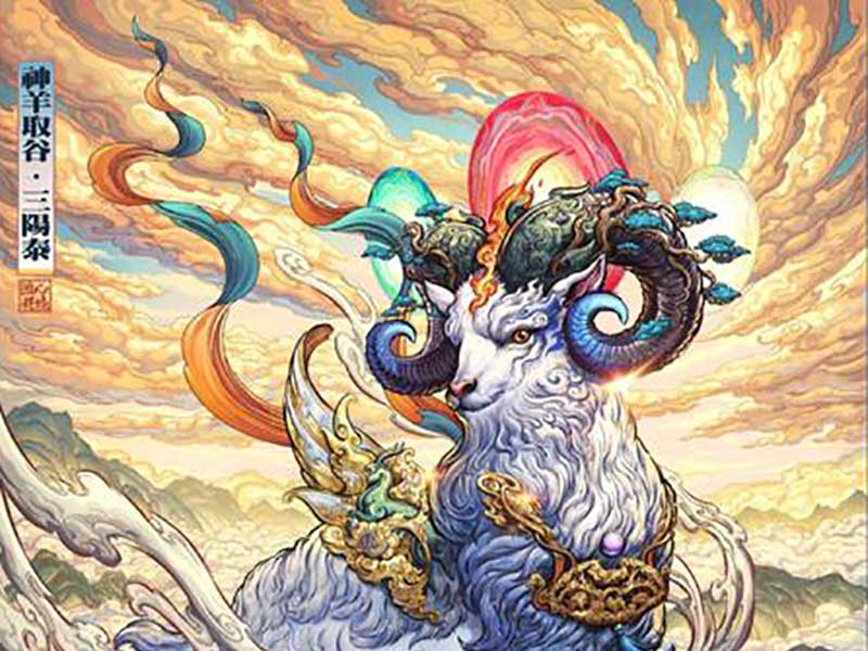 紫微星丨十二生肖——未羊