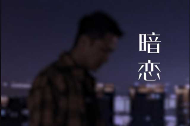 紫微星丨梦见了暗恋的人代表什么？