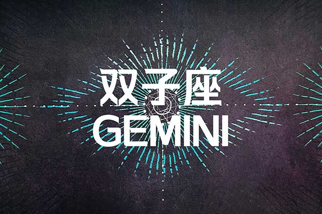 紫微星丨双子座都有怎样的性格特点？